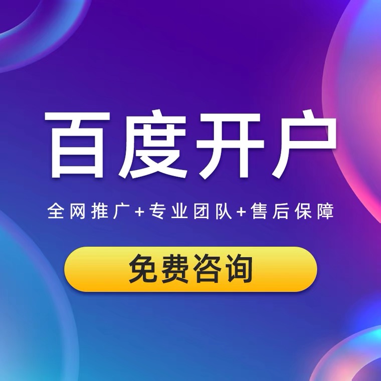 汶川酸奶吧公司厂家趣头条推广高返点开户